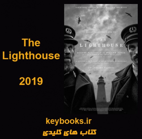 تحلیل فیلم The Lighthouse - اسمارت فایل