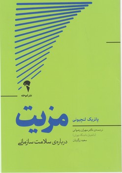 مزیت /آموخته