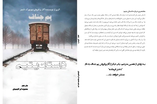 رمان خارجی درام