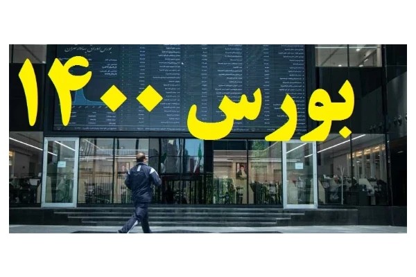 پیش بینی بورس در سال 1400 , پیش بینی طلا ، پیش بینی مسکن
