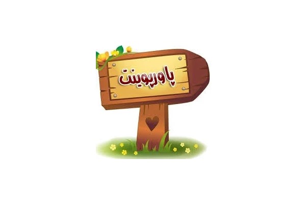 پاورپوینت اختلال سلوک