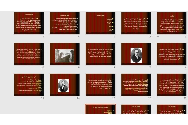 پاورپوینت عکاسی
