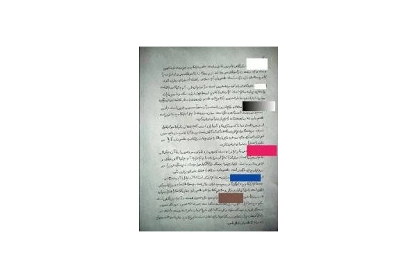 گنج نامه اراک