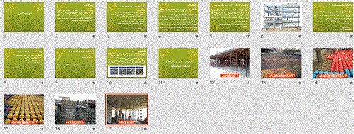 پاورپوینت کوبیاکس