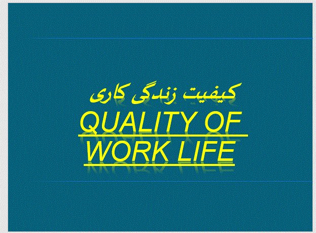 پاورپوینت کیفیت زندگی کاری