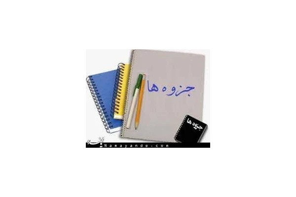 جزوه گلکاری