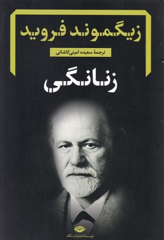 زنانگی / نگاه