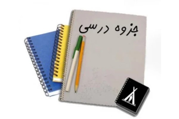 جزوه مدیریت مالی