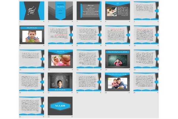 پاورپوینت رشد شناختی کودک