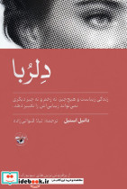 دلربا