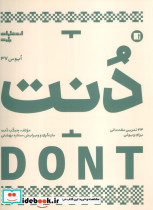 دنت