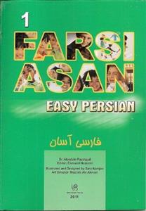 کتاب Farsi Asan 1