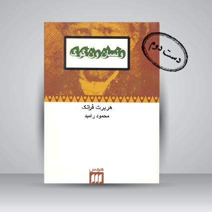 کتاب ونسان ون گوگ (نشر هرمس)