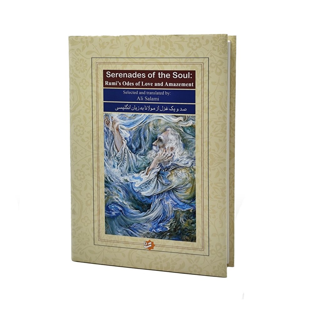 کتاب صد و یک غزل از مولانا (نشرگویا)