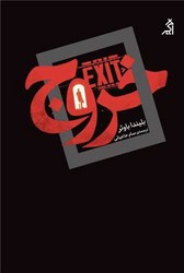 خروج/اگر