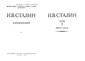دانلود کتاب Сочинения. Том 02. 1907-1913