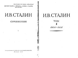 دانلود کتاب Сочинения. Том 01. 1901-1907