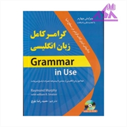 گرامر کامل زبان انگلیسی ویرایش چهارم Grammar in Use