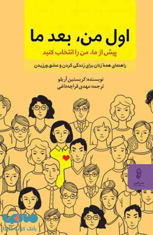 کتاب اول من، بعد ما نشر البرز