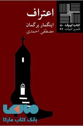 اعتراف نشر نیلا