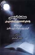 صحنه نویسی