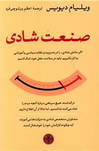 صنعت شادی