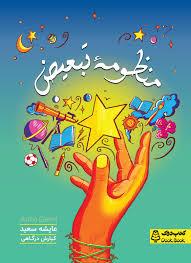 منظومه تبعیض