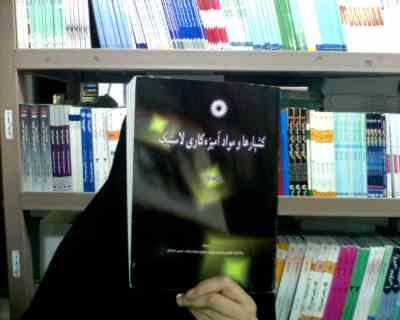 کشپارها و مواد آمیزه کاری لاستیک (ایوان فرانتا.عبدالرضا جعفری.وحیده موحد.محمود محراب زاده.حسین امیدی