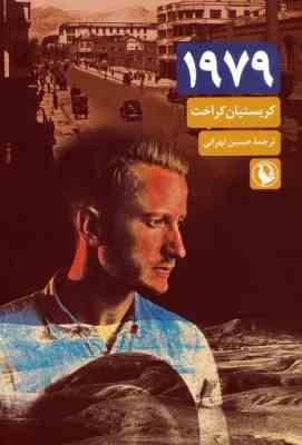 1979 (کریستیان کراخت . حسین تهرانی)