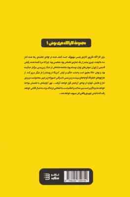 پژواک سیاه : مجموعه کارآگاه هری بوش 1 (مایکل کانلی . طناز فروهر)