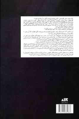 قتل در خانواده (کارا هانتر . محمد عباس آبادی)