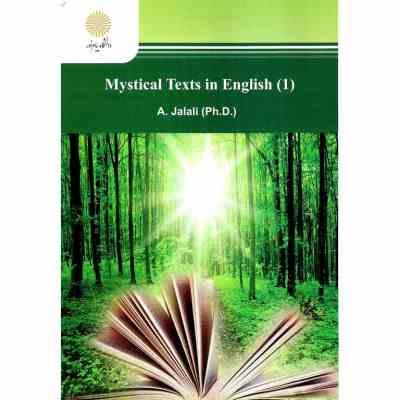 متون عرفانی به زبان خارجی 1 Mystical texts in English ( علیرضا جلالی )
