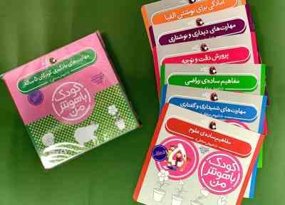 کودک باهوش من 5 سالگی پک 6 جلدی (داریوش صادقی)
