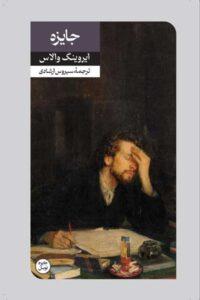 جایزه *امیرکبیر