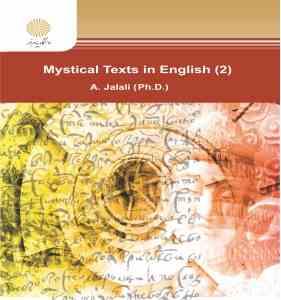 متون عرفانی به زبان خارجی 2 Mystical texts in English ( علیرضا جلالی )