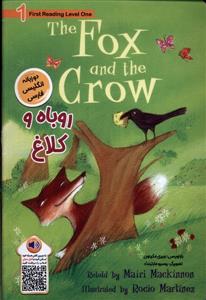 روباه و کلاغ