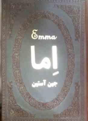 اما (جیبی.چرم.پارمیس)