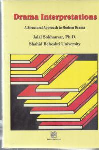 drama interpretations : A structural approaach to modern drama ( jalal sokhanvar جلال سخنور )