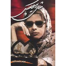 مثل هیچکس