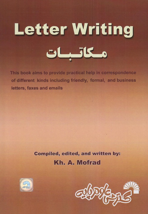 کتاب letter writing مکاتبات