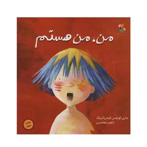من من هستم