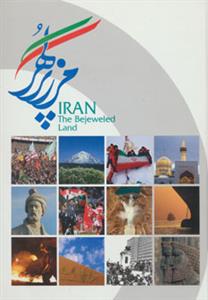 مرز پرگهر