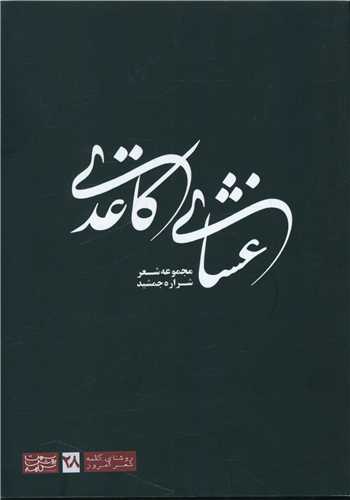 غشای کاغذی