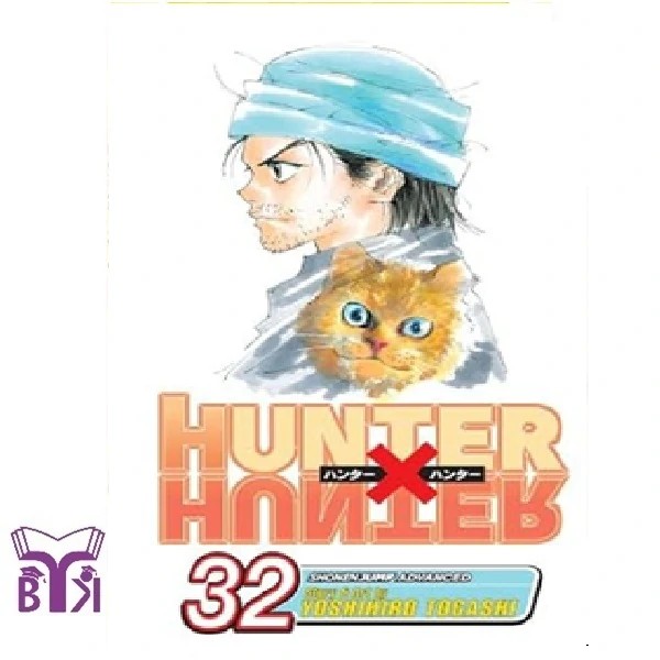مانگا Hunter x hunter جلد 32