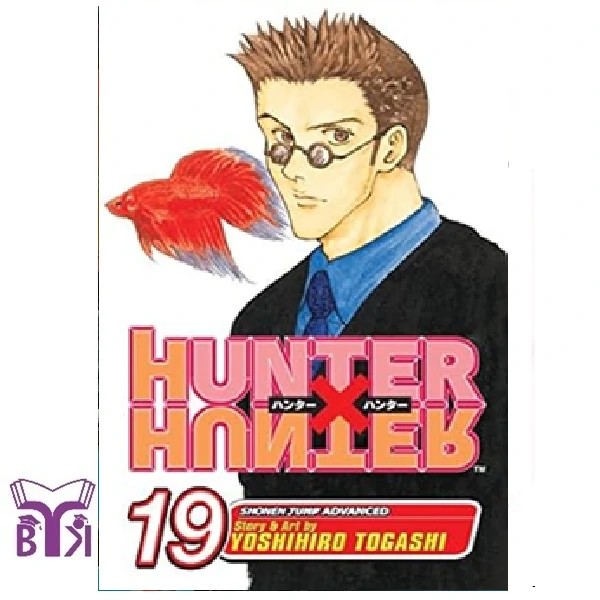 مانگا Hunter x hunter جلد 19