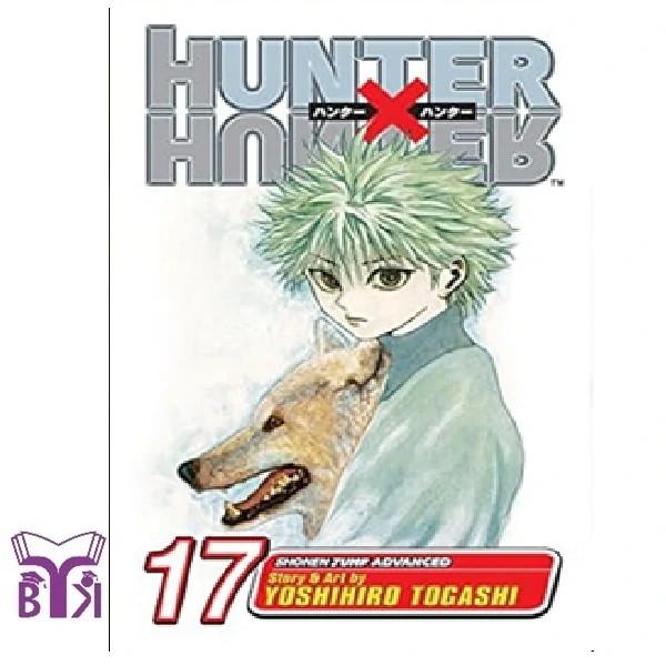 مانگا Hunter x hunter جلد 17