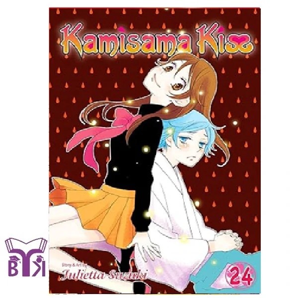 مانگا Kamisama kiss جلد 24
