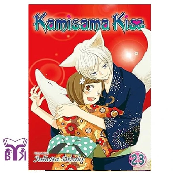 مانگا Kamisama kiss جلد 23