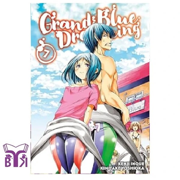 مانگا Grand Blue Dreaming جلد 7