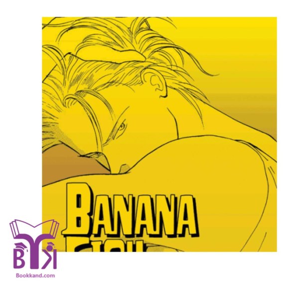 Banana fish 9